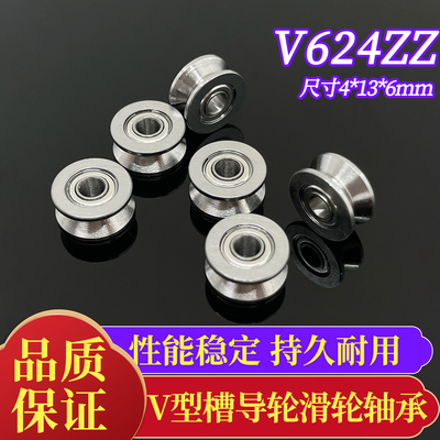 带V型槽滑轮导轮轴承走线过线