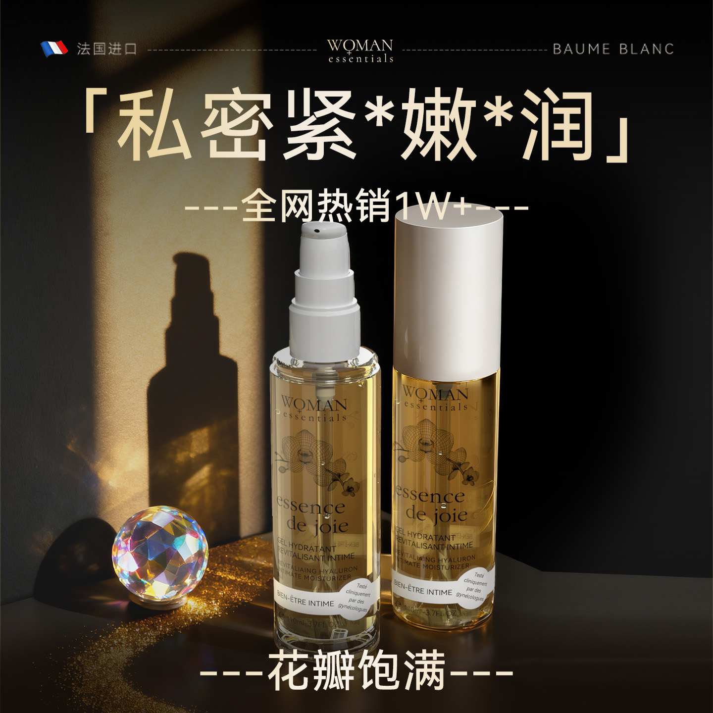 法国药房私处换活原装进口