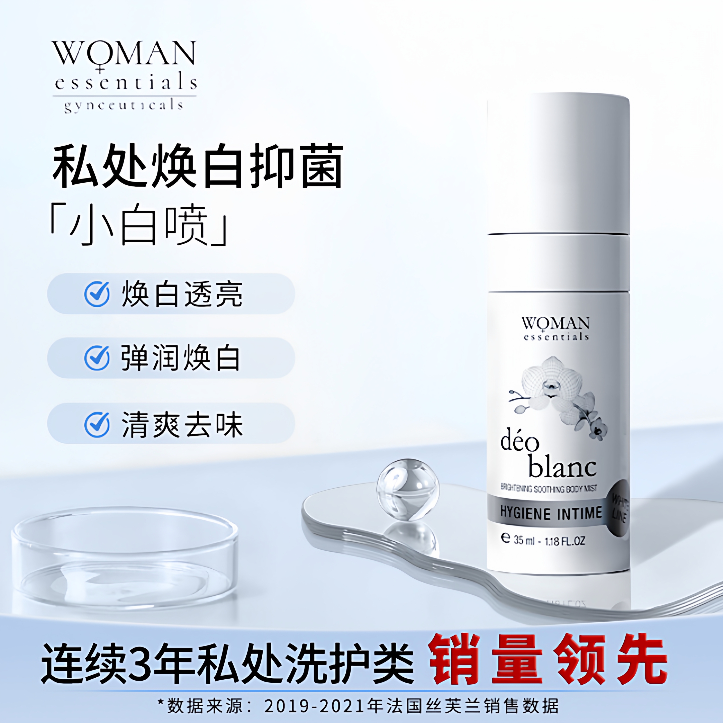 WOMANESSENTIALS小白喷私处粉嫩
