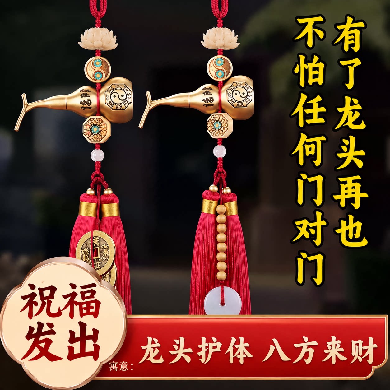 九华山祝福五帝钱门对门挂件平安招财店铺家居饰品纯铜葫芦大铜钱