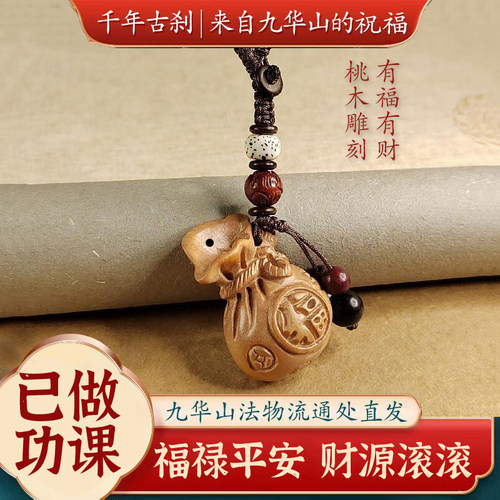 天然桃木雕刻福袋挂件钥匙扣