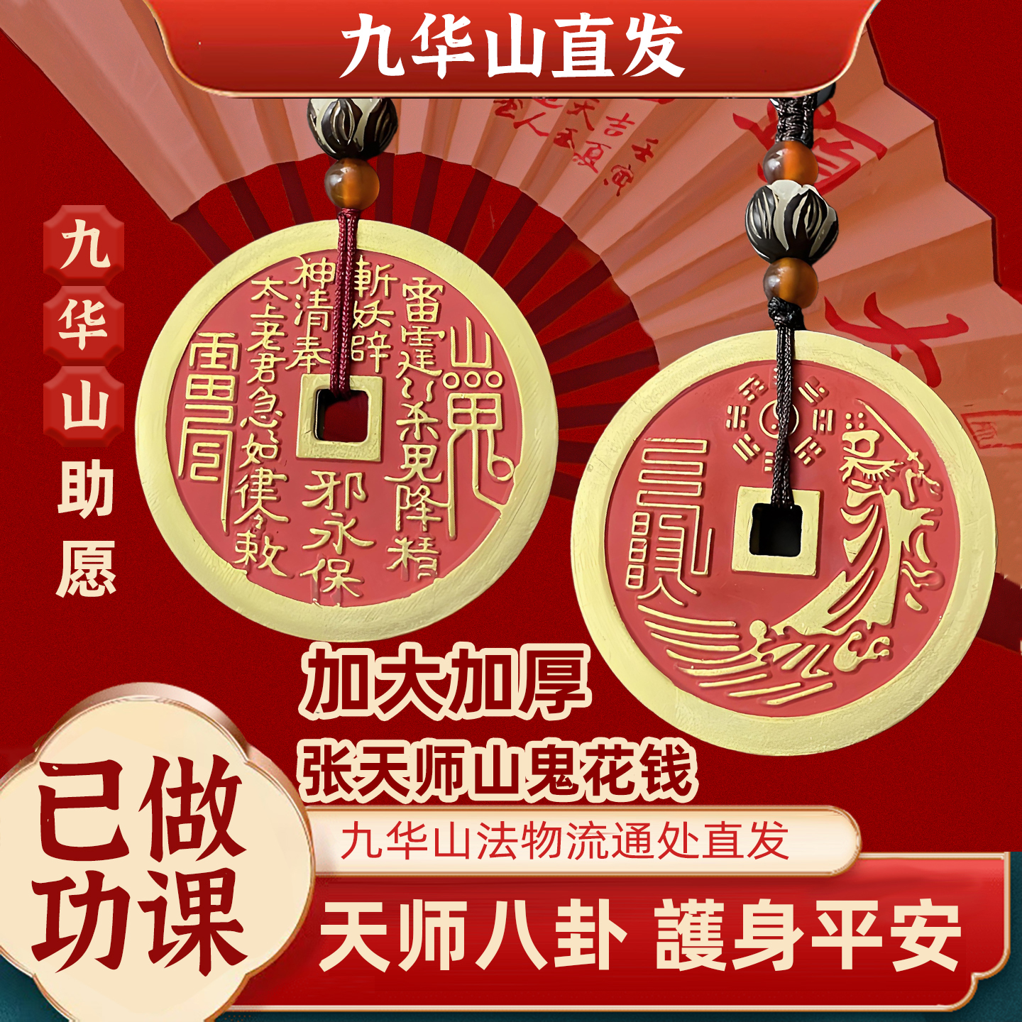 【已祝福】山鬼花钱钥匙扣古钱吊坠黄铜钱貔貅葫芦挂件朱砂平安扣