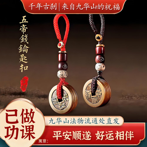 平安转运挂件压门槛纯铜钱已祝福