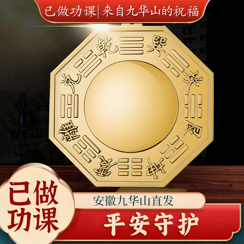 已祝福八卦镜门口凸镜黄铜