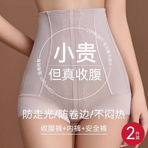 收腹裤女强力收腹收肚子高腰塑形