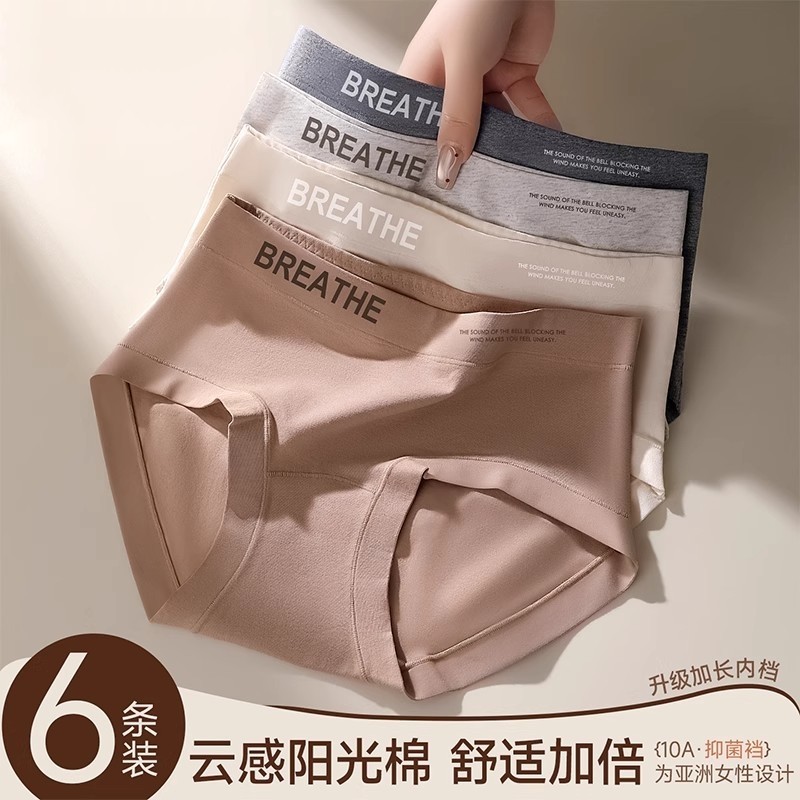 高颜值少女内裤A类纯棉