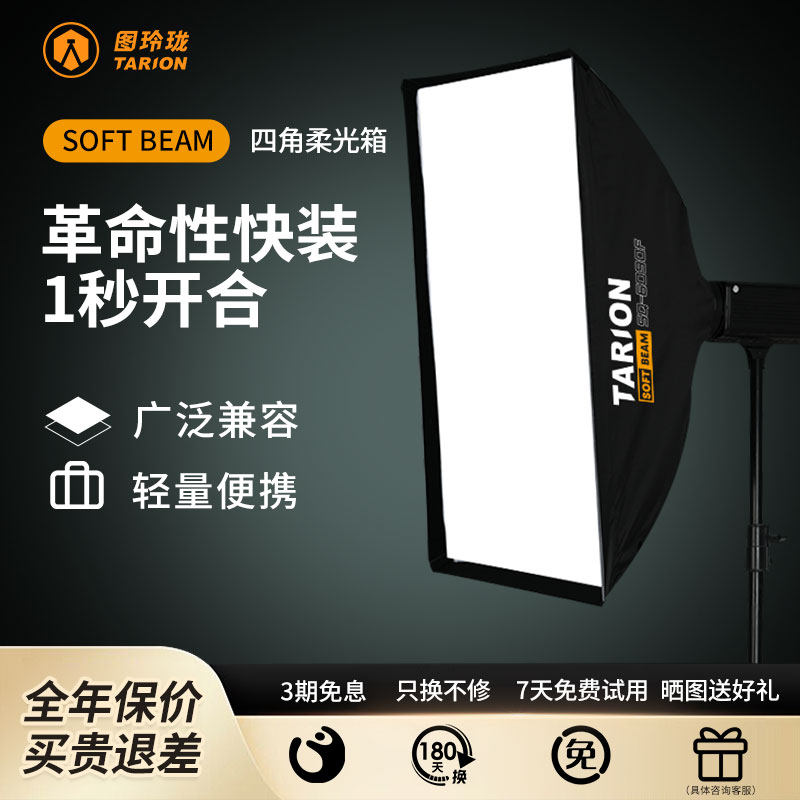 图玲珑快拆四角柔光箱图片
