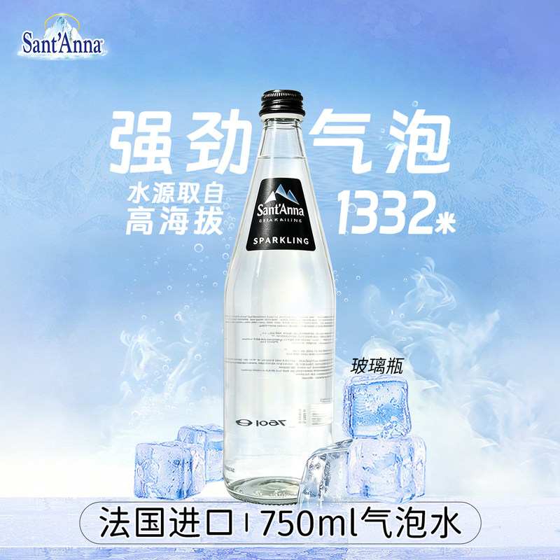 法国进口气泡水750ml*12瓶*1箱
