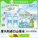350ml户外便携 意大利进口天然泉水天然水饮用水低钠淡矿泉水