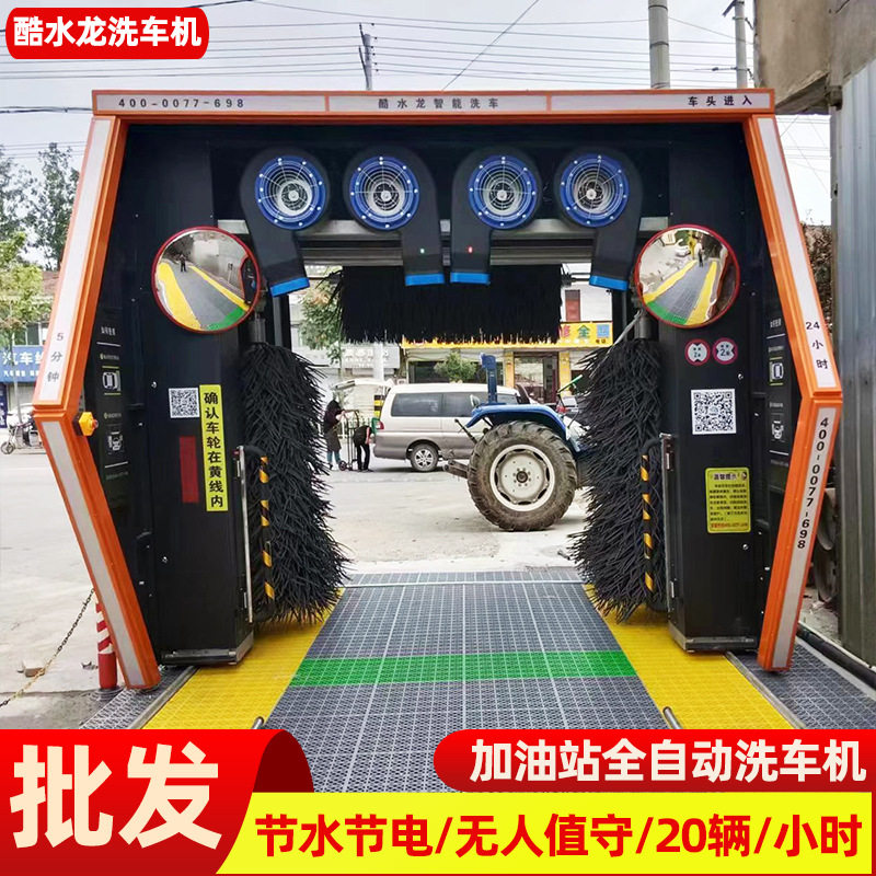 定制全自动智能无人值守洗车机 带毛刷移动风干24小时电脑洗车机