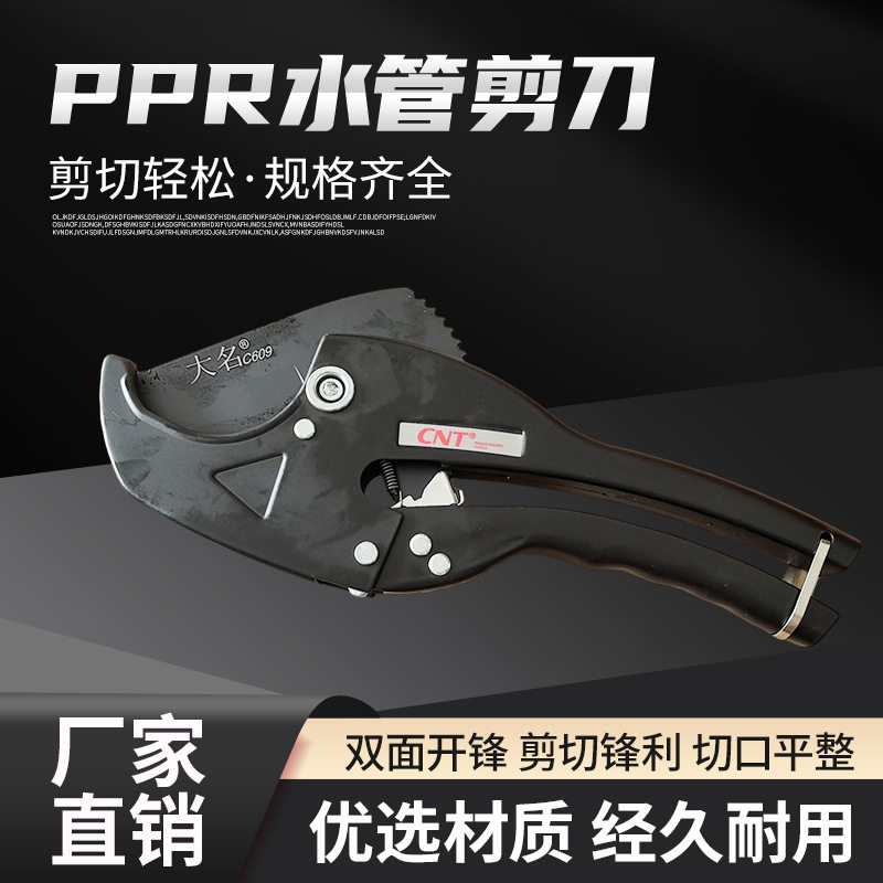 PVC管子63管 割刀 快速锋利切管器切管器快剪 水管剪 管器