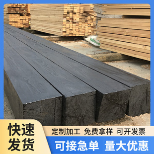 踏步防腐造型木方板材松木防腐沥青枕木垫木景区表面处理处理沥青