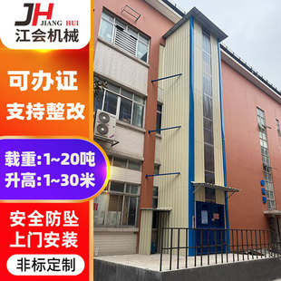 大吨位厂房升降货梯 导轨式液压升降机 电动液压升降平台载货货梯