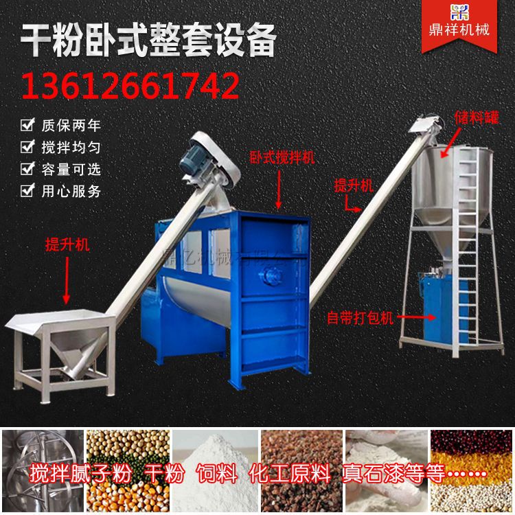 化工干粉卧式搅拌机不锈钢 U型粉体混合机 双螺带钙粉卧式混料机