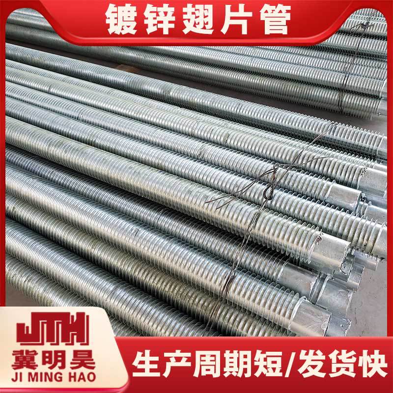 工业高频焊翅片管温室大棚养殖用镀锌翅片管散热管螺旋翅片管