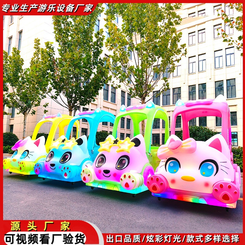 儿童碰碰车广场摆摊加蓬发财猫商用亲子电动发光游乐车 直销