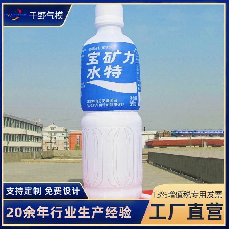 定制pvc充气广告瓶子模型户外大型闭气饮料瓶仿真啤酒瓶气模