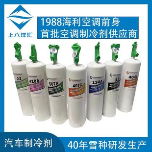 汽车制冷剂氟利昂134a制冷剂404冷媒支带安全阀门高汽车制冷剂