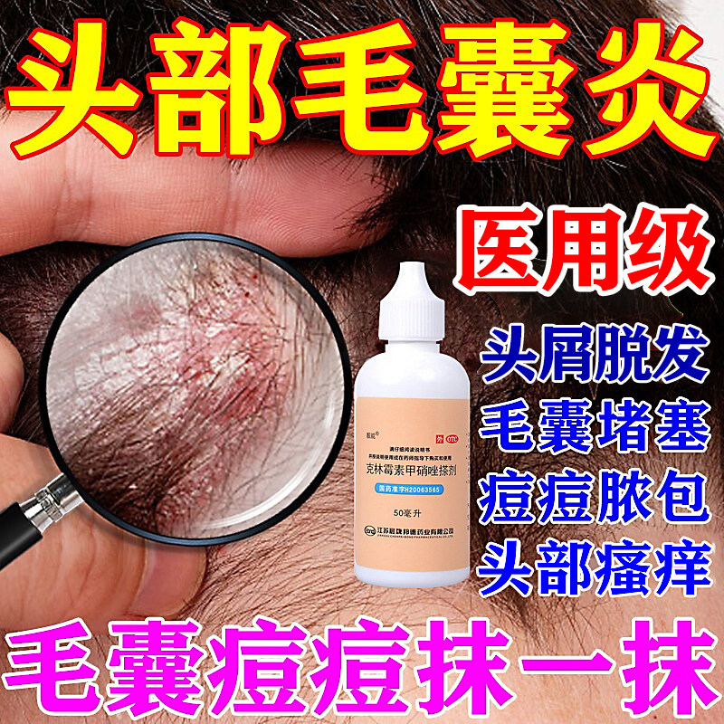 【靓能】克林霉素甲硝唑搽剂10mg8mg*50ml*1瓶/盒