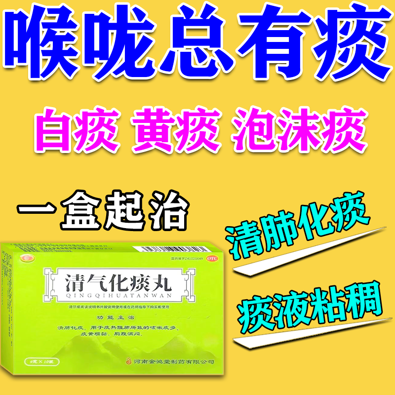 【泰林海】清气化痰丸6g*8袋/盒