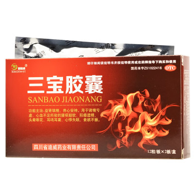 【回春堂】三宝胶囊0.3g*24粒/盒