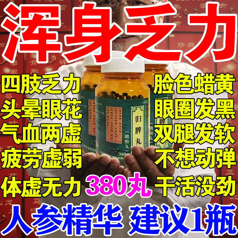 【上龙】归脾丸(浓缩丸)380丸*1瓶/盒