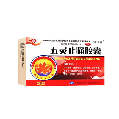 【百派】五灵止痛胶囊0.3g*20粒/盒