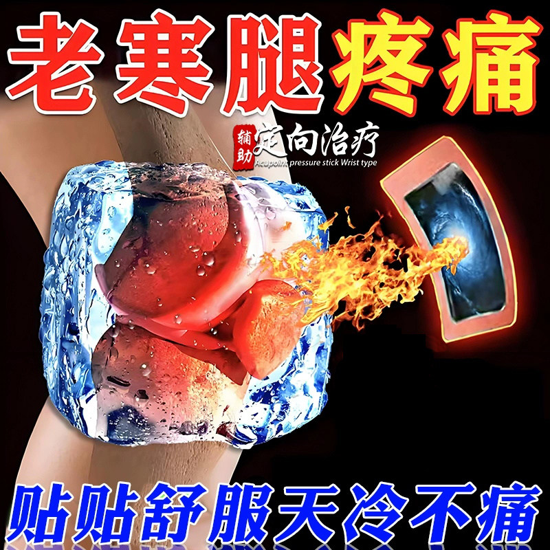 骨友灵贴膏治疗筋骨疼痛腰肌劳损药膏扭伤拉伤摔伤消肿止痛贴膏