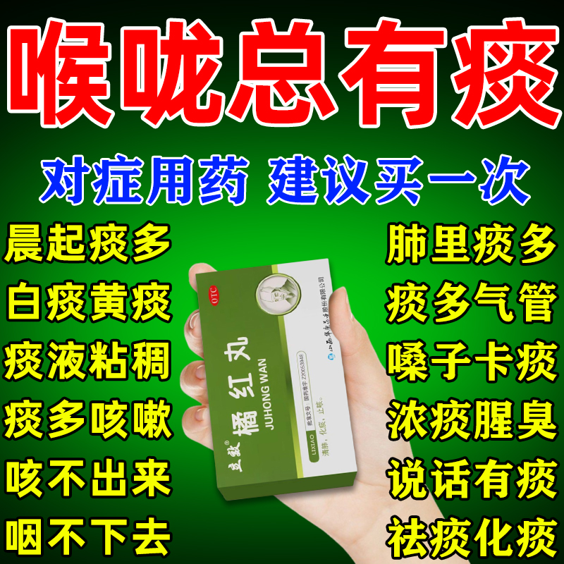 【立效】橘红丸100mg*7.2g*6袋/盒