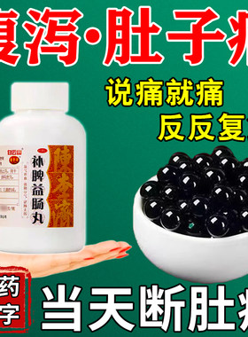 【三九】补脾益肠丸6g*15袋/盒