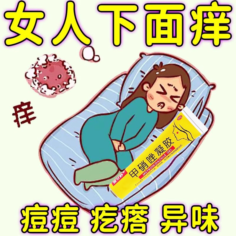 【立灵奇】甲硝唑凝胶0.75%*10g*1支/盒
