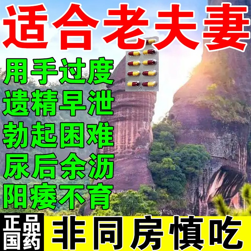 三宝胶囊补壮肾阳强肾男人勃起速性功能药阳痿早泄人参和鹿茸正品