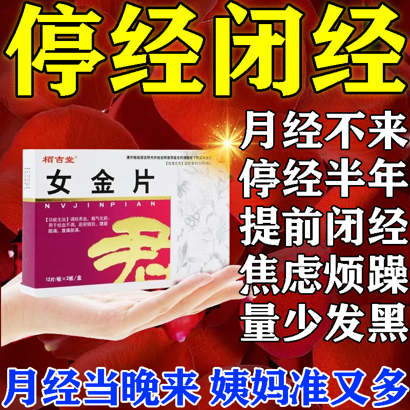 【芮康】女金片0.6g*20片/盒