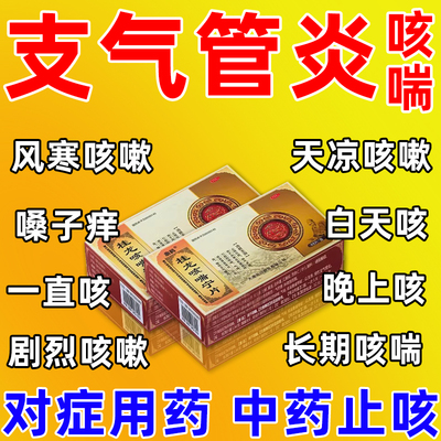 【吉医堂】桂龙咳喘宁片0.34g*42片/盒