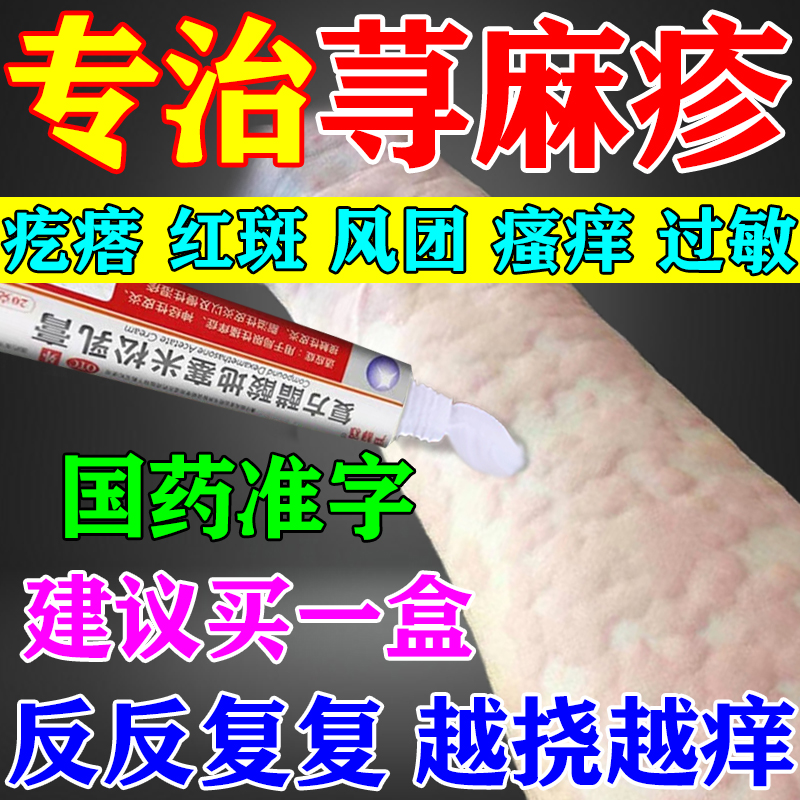 【白云山】复方醋酸地塞米松乳膏20g*1支/盒