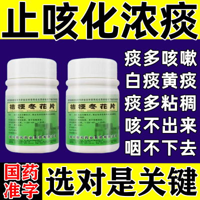 【社区医生】桔梗冬花片48片/盒