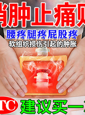 【坤世堂】骨友灵贴膏7cm*10cm*12贴/盒