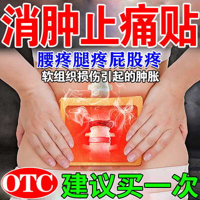 【坤世堂】骨友灵贴膏7cm*10cm*12贴/盒