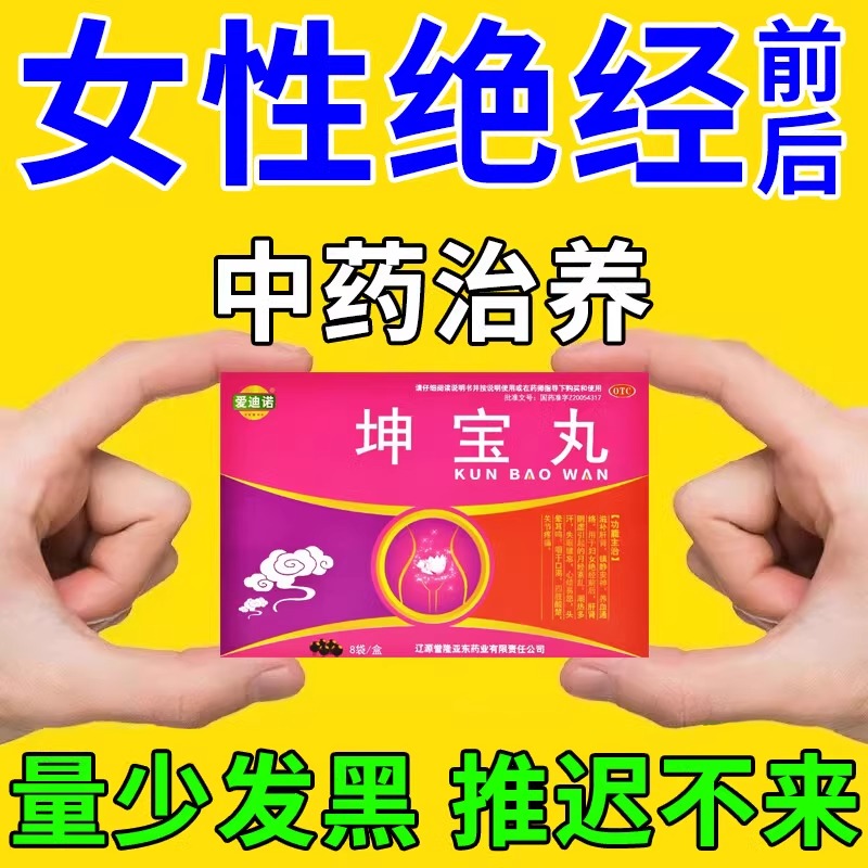月经量少调理气血月经不调发黑有血块