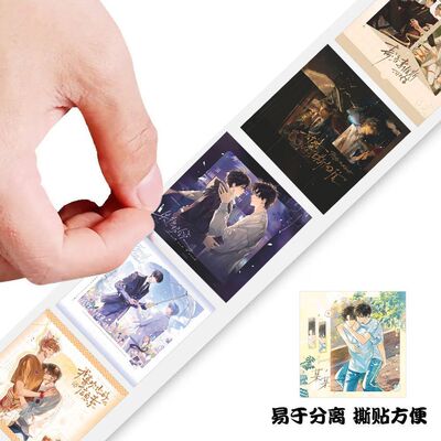 2000贴原耽bl背景卷卷贴爆款耽美双男主某某囚于永夜伪装学渣贴画