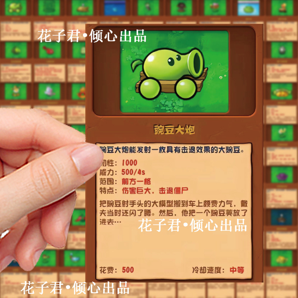 128张杂交版植物大战僵尸图鉴贴纸趣味游戏属性技能贴画diy桌面