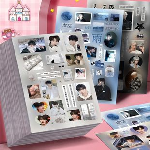 24大张ins简约TNT时代少年团拼贴贴纸丁程鑫宋亚轩刘耀文周边贴画