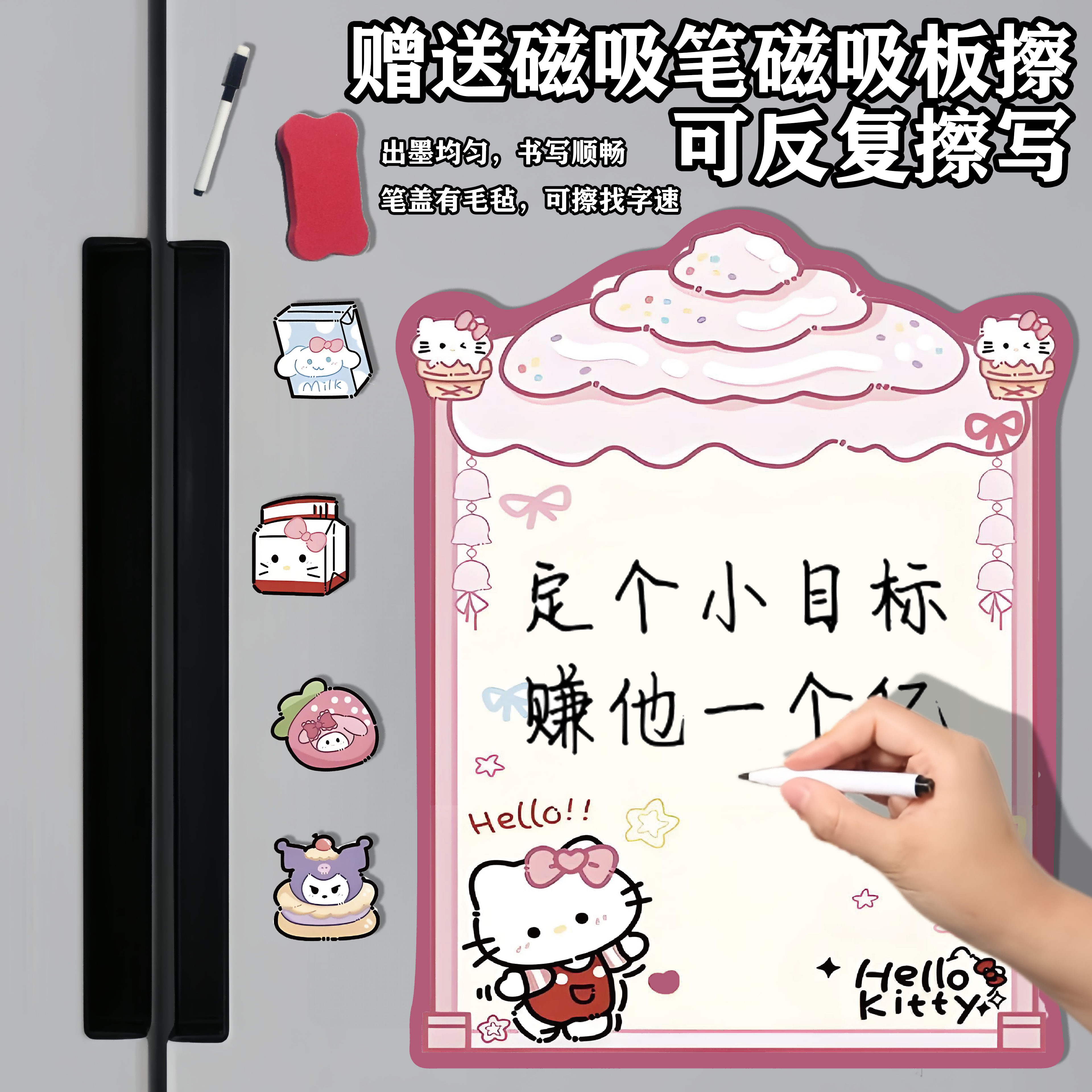 25款创意磁吸留言板可擦写备忘录提示计划多功能磁吸冰箱贴装饰贴