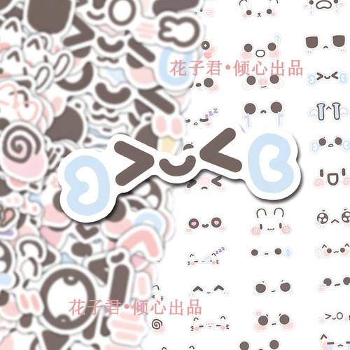 130张颜文字表情贴纸创意简笔画涂鸦可爱符号表情小纸条素材贴画
