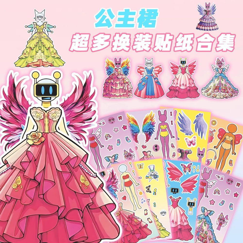 节奏盒子sprunki人物换装贴纸女孩创意儿童益智换面趣味玩具贴画