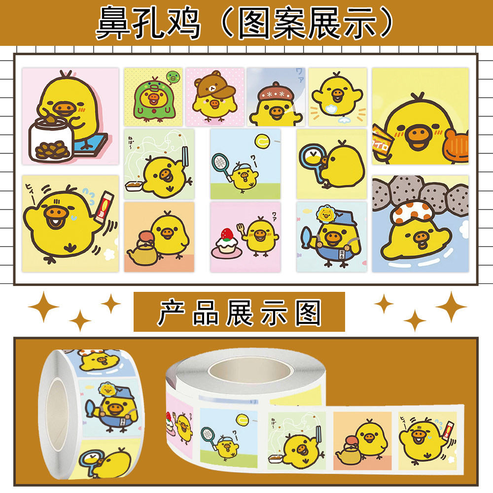 1000贴古早轻松熊鼻孔鸡卷卷贴2cm卡通可爱搞怪趣味小表情diy贴纸
