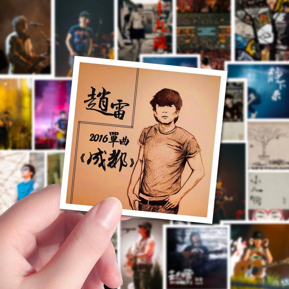 96张赵雷民谣歌手帐贴纸 明星应援手册贴画手机壳diy小图装饰