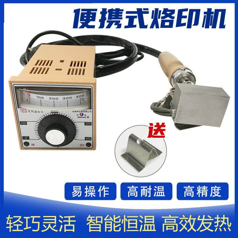 手持式烙印机压唛机烫金机木头熏蒸茶叶章皮革面包商标烫印机热销,机械设备,其他机械设备,淘宝优惠券,粉丝福利购,淘宝优惠卷