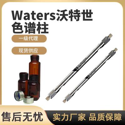 一级色谱柱186008919，含税运