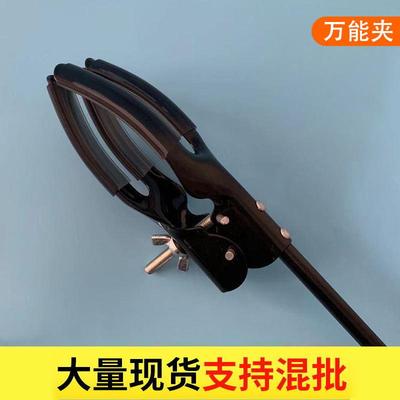 厂销优惠 实验室夹具 万用夹 四爪夹 烧瓶夹 冷凝管夹 铁架台配件